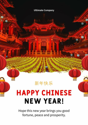 Simple Chinese New Year Poster